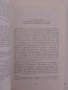 Левски в спомените на съвременниците си, снимка 2