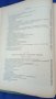 Книга „Терапия на вътрешните болести” проф. Ал. Пухлев, проф. Б. Юруков1955 г 1049 стр, снимка 9