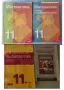 Учебници за 11 клас по НОВАТА програма, снимка 1