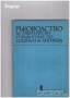Медицина медицински стоматология ветеринарни очни болести зъби техническа литература техникуми, снимка 12
