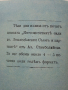 Принципите на българският земеделски съюз - Ал.Стамболийски - 1990г. Фототипно издание., снимка 4