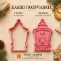Коледен фенер – коледни формички за сладки, резец и щампа, снимка 2