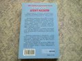 Ноа Бойд - Агент назаем и Шпиони за продан, снимка 3