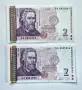 Непрегъвани Банкноти (UNC) 2лв 2005, снимка 1