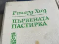 ДЪРВЕНАТА ПАСТИРКА 0805251142, снимка 3