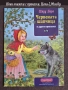 Нови книжки с приказки, снимка 14