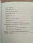 Слънчева педагогика / Петър Дънов , снимка 3