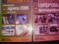 Компютърна литература, снимка 8