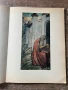 Албум с репродукции на картини на художника Николай Рьорих, снимка 9