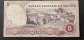 Банкнота. Тунис . 5 динара. 1983 г., снимка 4