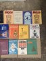 Продавам книги ЙОГА, снимка 2