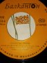 Балкантон плочи 45 оборота, снимка 4