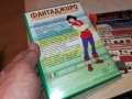 ФАНТАДЖИРО ДВД 2711250733, снимка 5