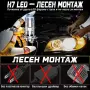 H7 LED, Лед крушки с мини лупи, 80W, 9000 lm, снимка 7