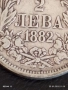 Сребърна монета 2 лева 1882г. Княжество България Александър първи 37199, снимка 3