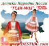 Детска Народна Носия ТЕДИ-МОД за момичета и момчета, снимка 1