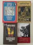 Книги втора употреба , снимка 6