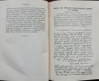 Македонски прегледъ. Кн. 1-4 / 1929, снимка 5