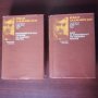 Оптимистична теория за нашия народ / Бит и душевност на нашия народ - Иван Хаджийски , снимка 1
