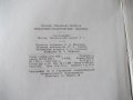 Книга "Подъемно-транспортные машины-А.А.Вайнсон" - 460 стр., снимка 12