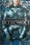 Книги художествена литература , снимка 1