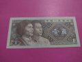 Банкнота Китай-16388, снимка 1 - Нумизматика и бонистика - 30507455