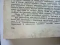 Легковвые автомобили ВАЗ - конструкция и техническое обслуживание - 1983г., снимка 9