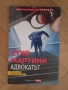 Книги по 1 евро , снимка 11