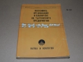 Икономика, организация и планиране на търговските предприятия - учебник за 2 и 3 курс , снимка 1