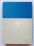 Ски спорт - И.Стайков,Д.Дражев,Г.Варошкин,Г,Зографов,Н.Василева - 1965г., снимка 9