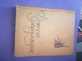 Детски енциклопедии на руски език 6/7/10 том, снимка 2
