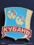 Лот значки 10 броя стари редки КУБАН, КРАСНОДАР,ЗАПОЛЯРИЯ за КОЛЕКЦИЯ 42548, снимка 3
