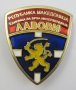 Македония-Военни значки-Знаци-Емблеми-Рейнджъри, снимка 11