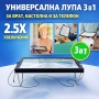 Голяма мултифункционална настолна лупа за четене шиене бродиране плетене компютър лаптоп книга, снимка 1