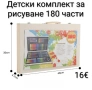 Детски комплект за рисуване 180 части, снимка 2