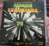 Плочи за грамофон, снимка 16