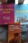 Помагала по Химия за кандидатстване след 12кл., снимка 2
