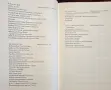 Маунтбатън - голяма, официална биография / Mountbatten. The Official Autobiography, снимка 7