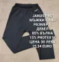 МЕРИНО ВЪЛНА ЗА МЪЖЕ , снимка 7