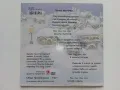 CD " Зимна песничка" БНР1, снимка 3