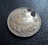 Стара монета 10 лева 1943 г. България - перфектен релеф,желязна!, снимка 12