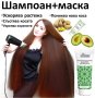 Шампоан за бърз растеж и маска с Джинджифил, рициново масло и авокадо, снимка 1 - Продукти за коса - 28040603