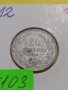 Монета 20 стотинки 1912 година-15103, снимка 3
