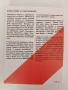 Какво знаем за... Континентите, снимка 6