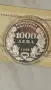 1000 лева Пеещо Българче, снимка 2