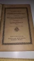 Антикварен учебник по музика 1879, снимка 2