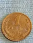 Стара монета 1 копейка 1987г. СССР рядка за КОЛЕКЦИЯ ДЕКОРАЦИЯ 42107, снимка 2