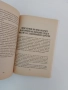 Прабългарите в световната история, снимка 4