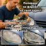 На адрес: Полиране фарове/коли/стъкла, полагане 5-7 годишно защитно фолио, 5* в Google, снимка 2