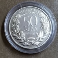 50 лева 1994 година - "100 години гимнастика в България", снимка 1 - Нумизматика и бонистика - 38092350